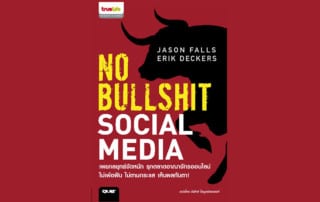 The cover of the book No Bullshit Social Media